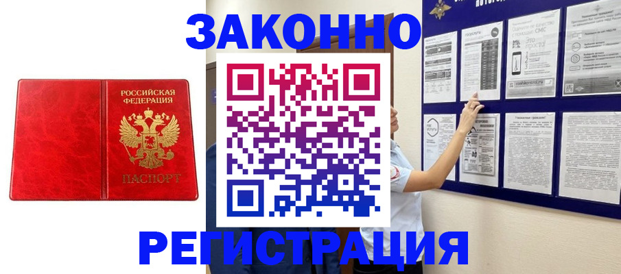 миграционный учет в Невинномысске