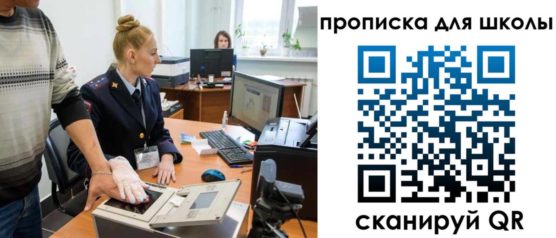 купить прописку в Невинномысске