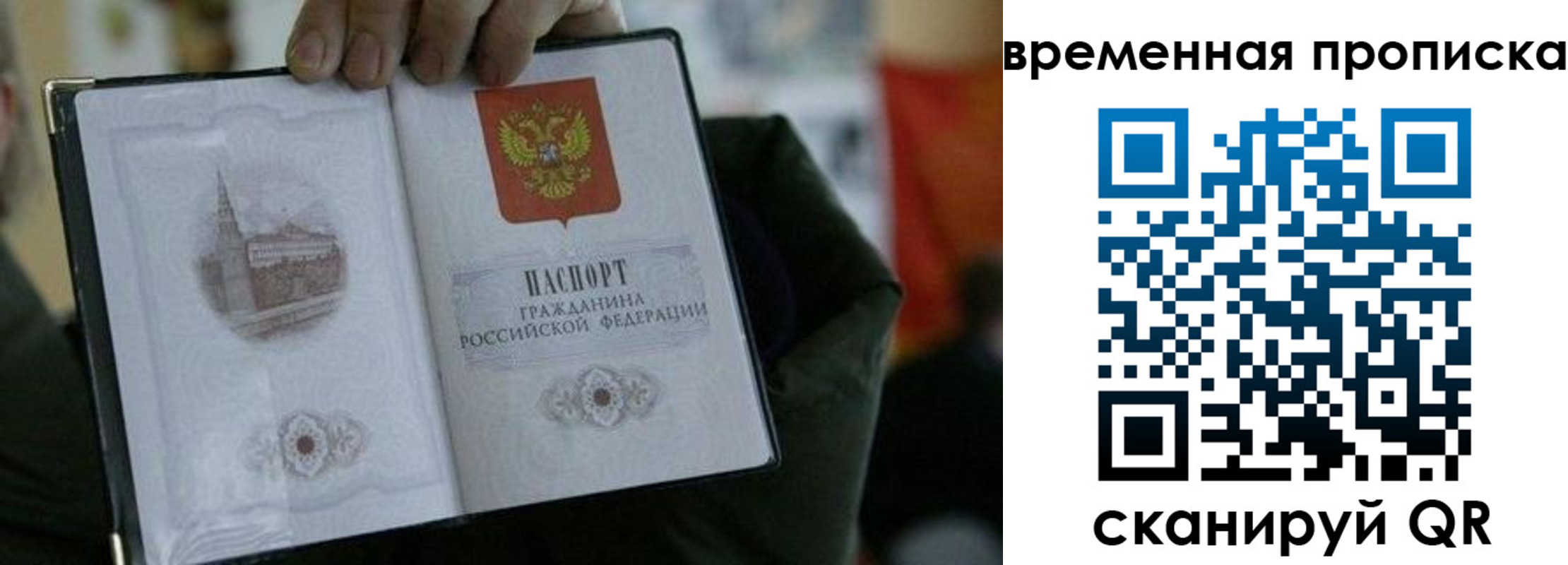временная регистрация собственник в Невинномысске