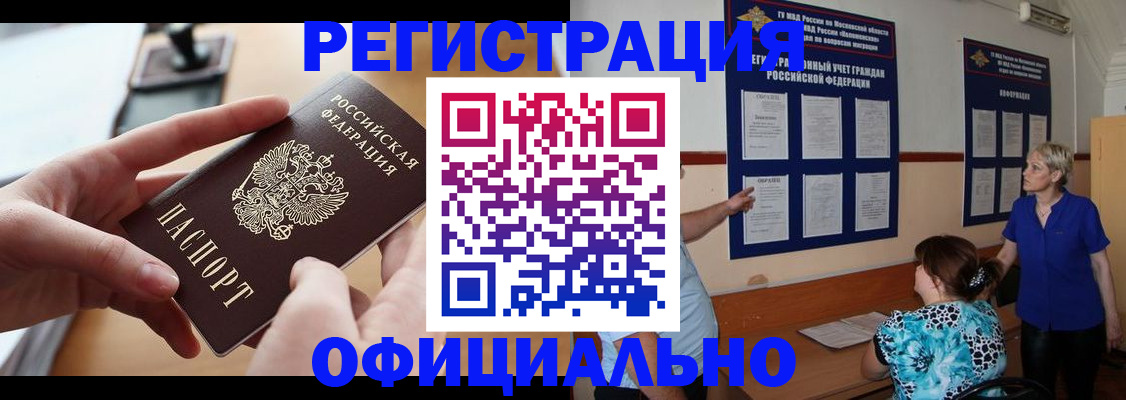 прописка ребенка в Невинномысске