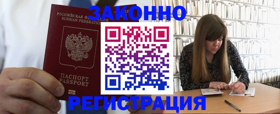 прописка для кредита в Невинномысске