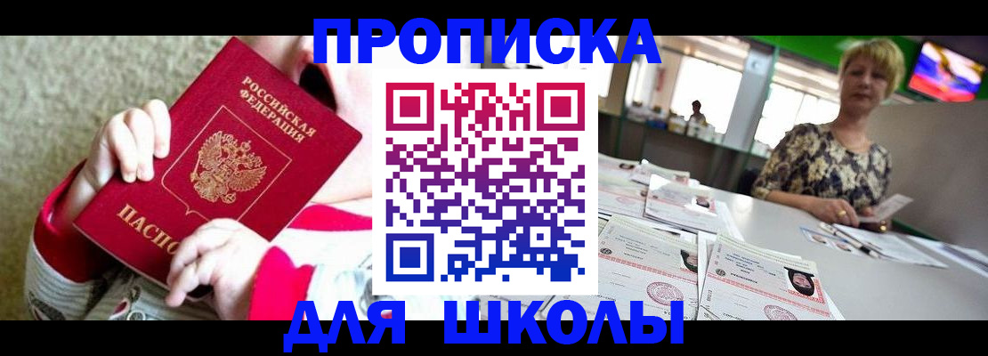 миграционный учет в Невинномысске
