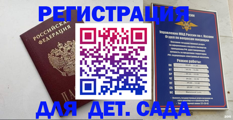 временная регистрация недорого в Невинномысске