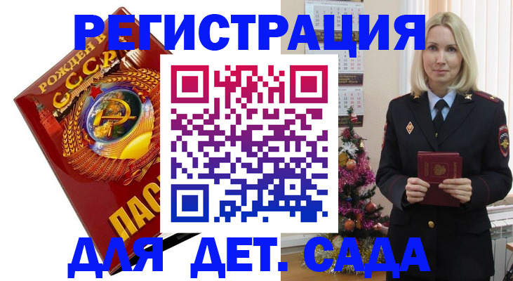 временная регистрация в Невинномысске