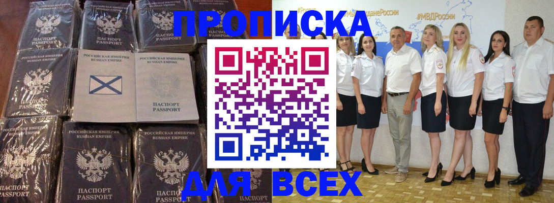 временная регистрация в Невинномысске