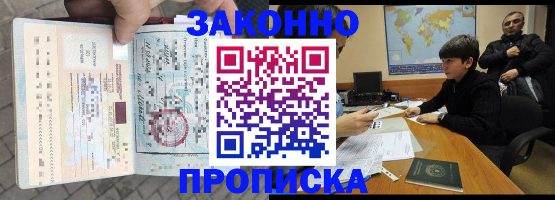 временная регистрация гарантия в Невинномысске