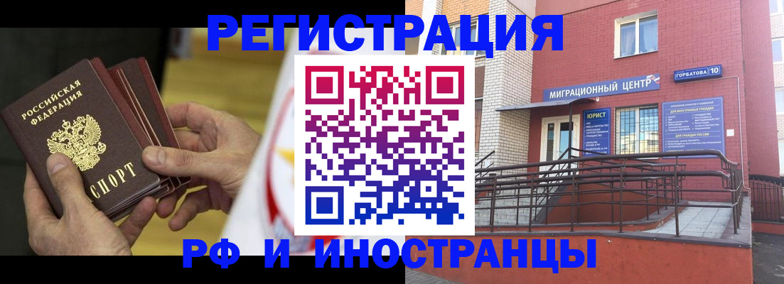 временная регистрация надежно в Невинномысске