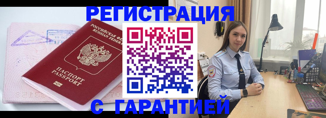 временная регистрация госуслуги в Невинномысске