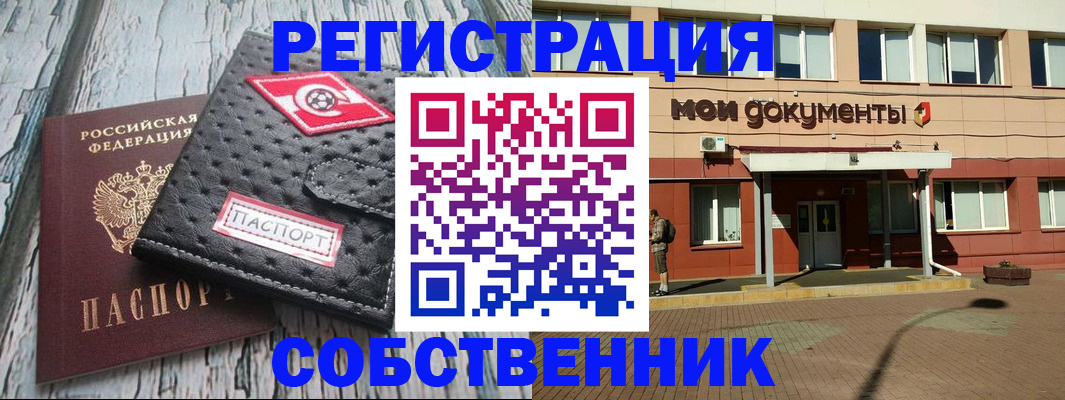 временная регистрация 2025 в Невинномысске